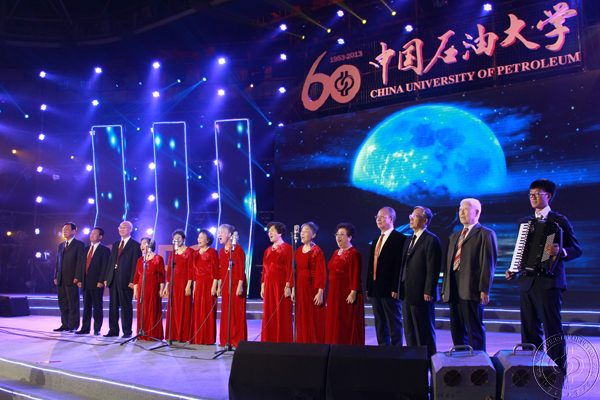 中国石油大学庆祝建校60周年 吴仪等校友献唱3