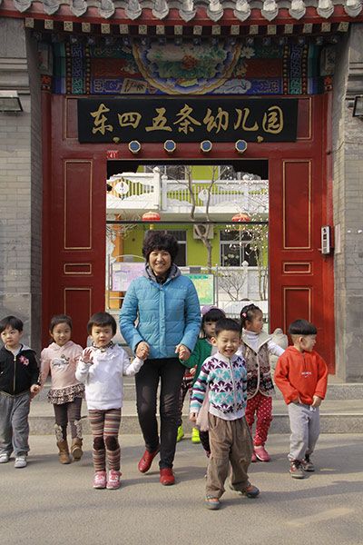 北京东四五条幼儿园: