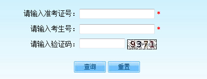 2014年北京高考录取查询入口1