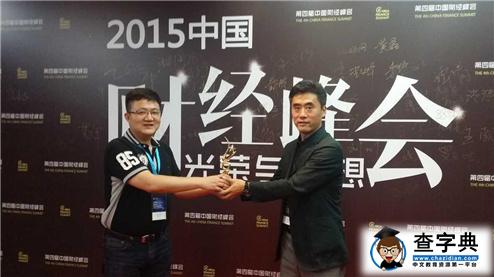柳橙网荣获2015中国最佳企业创新奖2