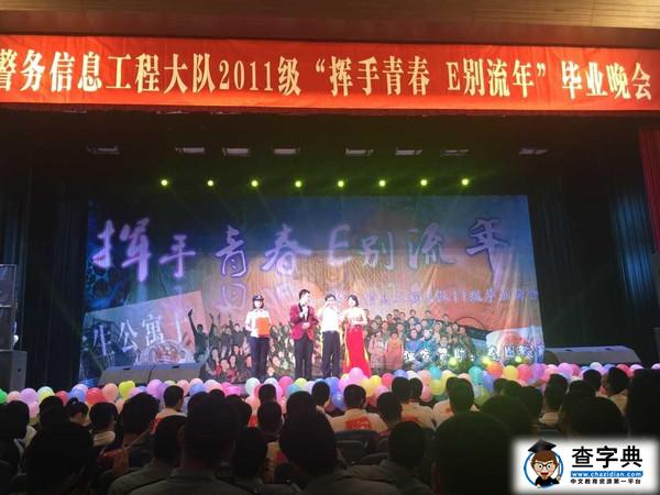 【龙图教育】中国公安大学11级毕业晚会赞助1