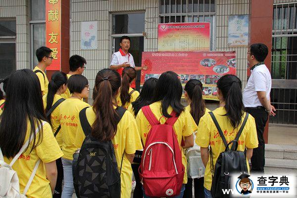 济南大学教心学院社会实践团走进青州市志愿者协会2