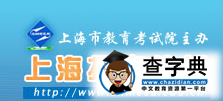 2015年上海青浦区中考成绩查询入口：上海招考热线1