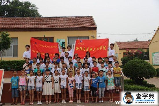 潍坊学院志愿者为乡村孩子举办文艺汇演3