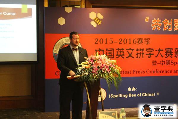 中国英文拼字大赛新赛季发布会在京举行1