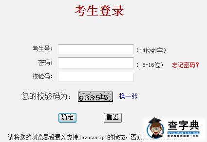 北京2015高考专科院校志愿填报入口 —北京高考—中国教育在线1