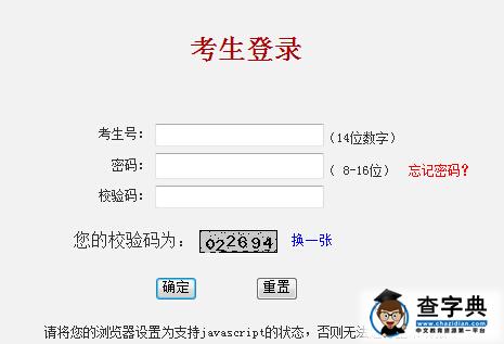 2015年北京高考本科二批第二次志愿征集填报入口 —北京高考—中国教育在线1