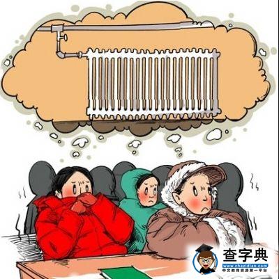 甘肃省教育厅通知：严禁挪用孩子们的取暖费1