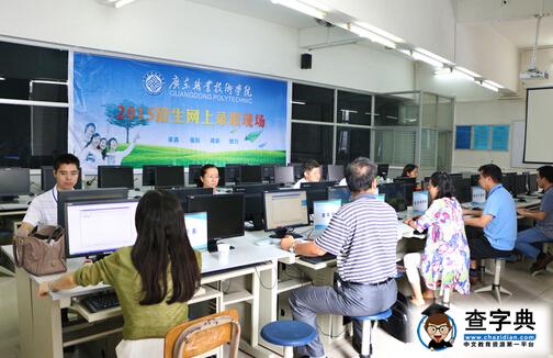 广东职业技术学院2015年招生工作顺利，第一志愿生源火爆1