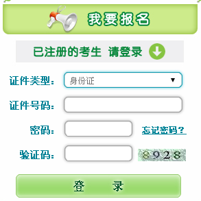 2015年黑龙江成人高考准考证打印入口已开通1