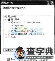 2015职称计算机考试WindowsXP强化练习题(14)10