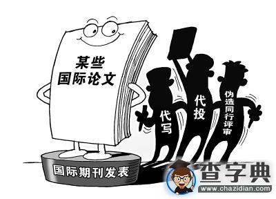 中国论文批量被撤藏隐忧 监管缺失致论文生意猖獗1