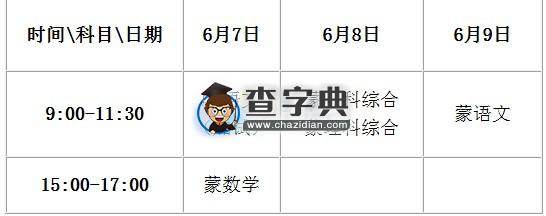 2014年甘肃高等学校招生考试科目时间安排的通知2