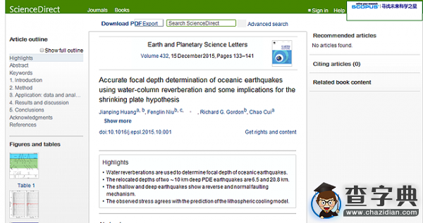 Earth Planet.Sci.Lett.发表石大海洋地震精确定位科研成果2