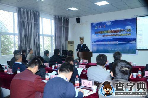 三峡大学举办能源环保领域功能晶态材料青年千人论坛1
