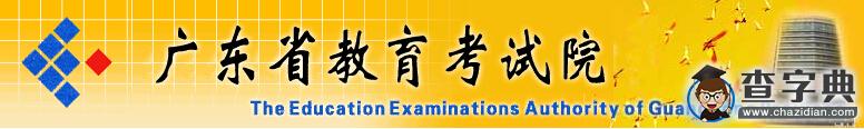 2016年广东高考报名12月1日启动1