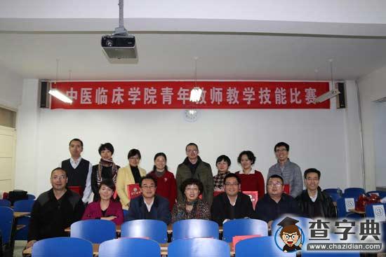 甘肃中医药大学中医临床学院举办青年教师教学技能比赛3
