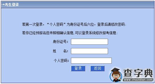 2016年内蒙古高考报名12月1日启动1