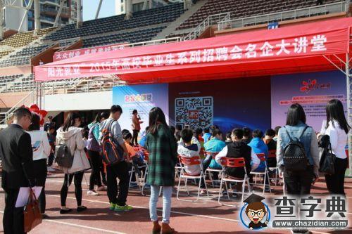 广州市高校毕业生大型供需见面会在华南理工大学举行3