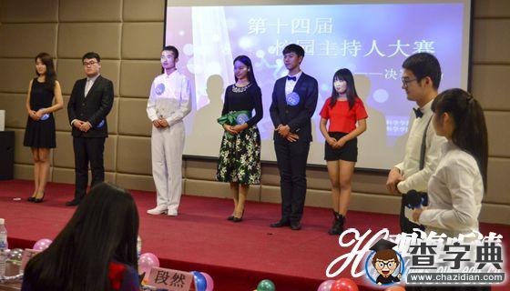 中国海大数院第十四届校园主持人大赛决赛举办1