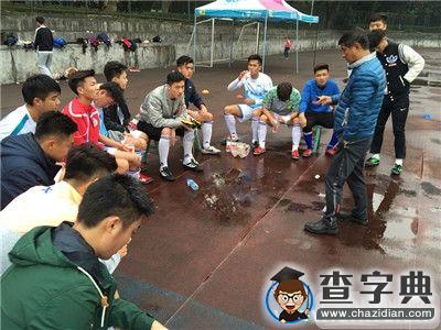 重庆大学足球队勇夺赛区冠军2