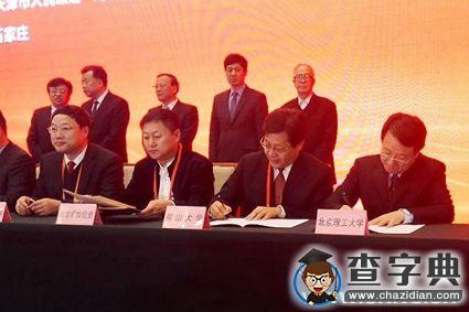 燕山大学与北京理工大学签署战略合作框架协议2