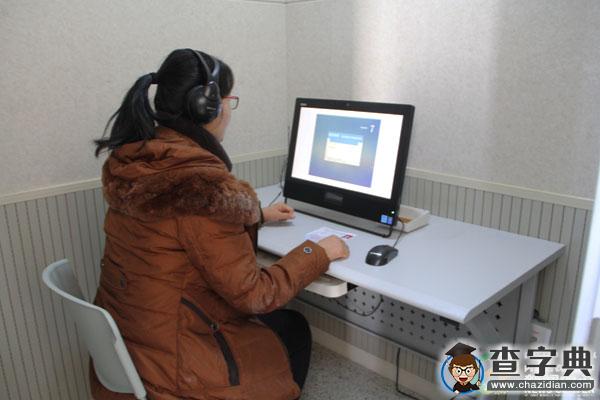 内蒙古农业大学国家级普通话水平测试首次采用“机测”6