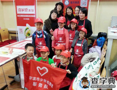 哈尔滨少年志愿者服务平台成效显著3