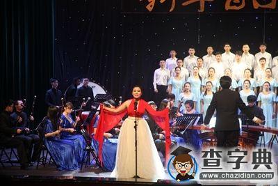“新”语心愿 乐动虎溪——重庆大学举办2016年新年音乐会3