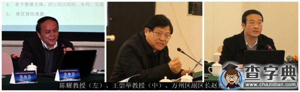 第二届全国水利水电库区可持续发展年会暨第八届构建和谐三峡高峰论坛在重庆三峡学院举行3