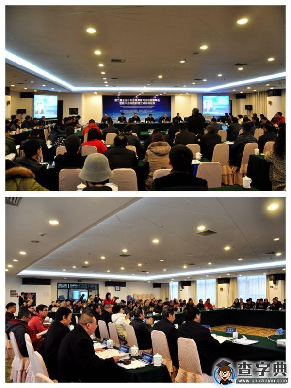 第二届全国水利水电库区可持续发展年会暨第八届构建和谐三峡高峰论坛在重庆三峡学院举行1