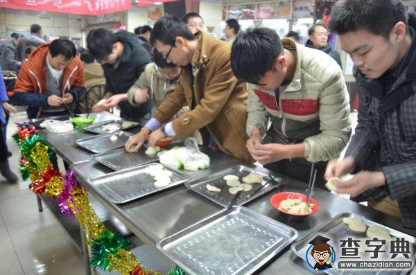 西北工业大学举行“饺子除旧 骄子迎新”庆祝活动8