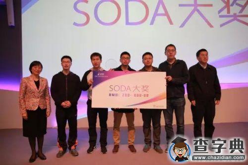 上海交大学生团队获上海开放数据创新应用大赛SODA大奖1