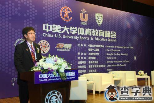 中美大学体育教育峰会在上海交通大学举行1