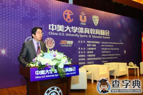 中美大学体育教育峰会在上海交通大学举行3