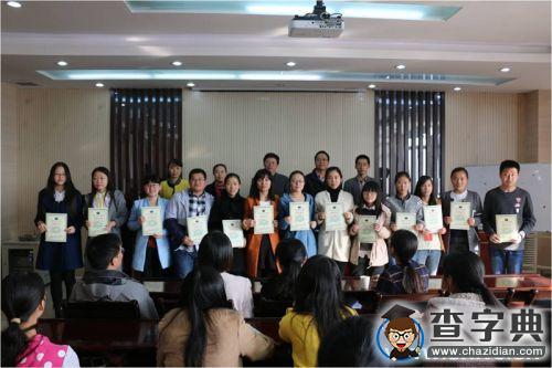 陕西师范大学成功举办第三届“生命之光”学术会议3