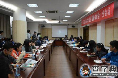 江苏省首届大学生校园媒体峰会在江南大学顺利召开8