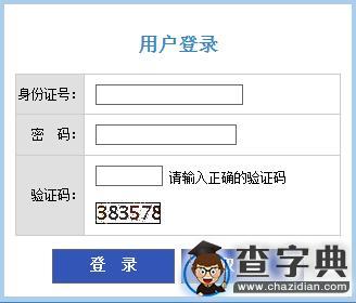 2016年北京高考随迁子女网上报名申请入口1