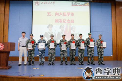 上海交通大学举行2015年新兵入伍欢送会4