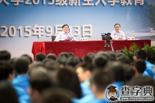 上海交大党委书记姜斯宪为2015级新生上第一课3