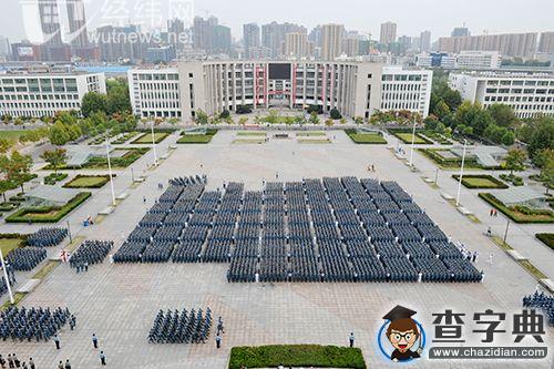 武汉理工大学2015级学生军训总结表彰大会举行1