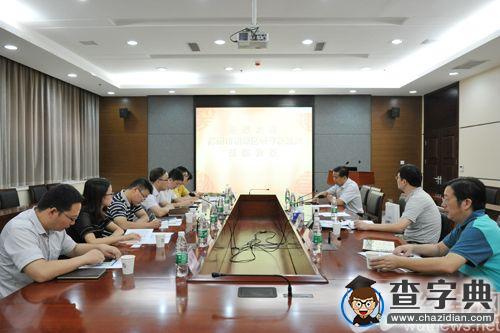 苏州市相城区来武汉理工大学开展科技合作对接1