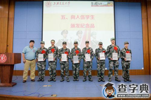 上海交通大学举行2015年新兵入伍欢送会3