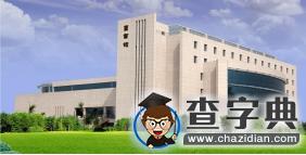 内蒙古电子信息职业技术学院单招信息2
