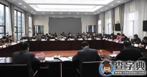 陕西省召开2016年度考试招生工作会议3