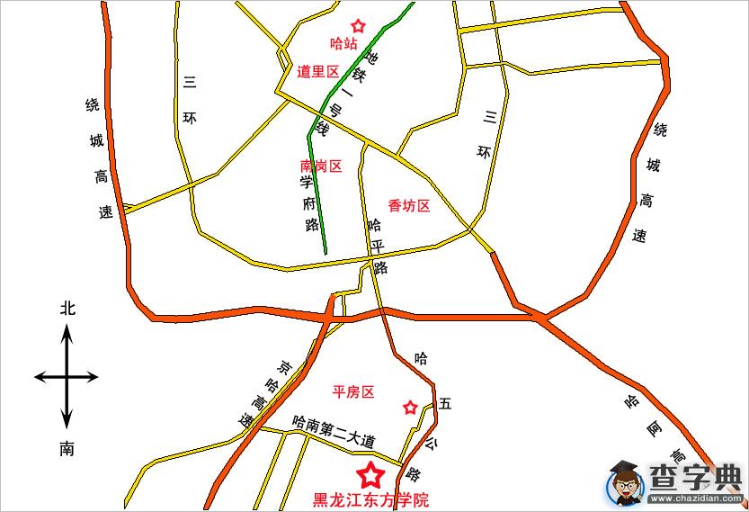 黑龙江东方学院考点地址、乘车路线及咨询电话1