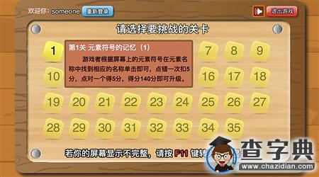 重庆中学寒假作业竟是“玩网游”1