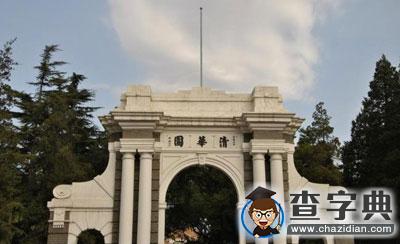 考研择校：中国最美大学“颜值”爆表！3