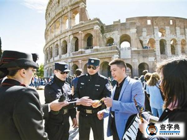 中国警察意大利罗马街头巡逻 留学生会偶遇吗1