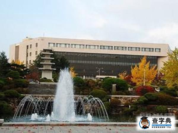 韩国留学选择忠南国立大学哪里好?1